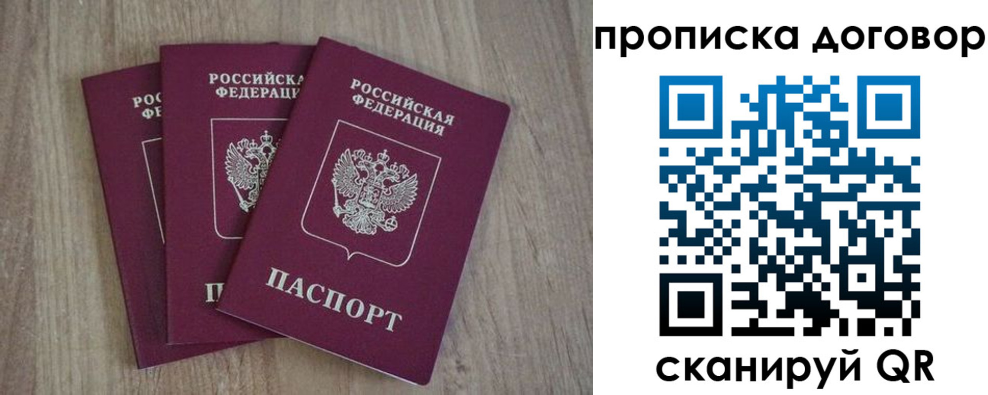 прописка паспорт в Осташкове