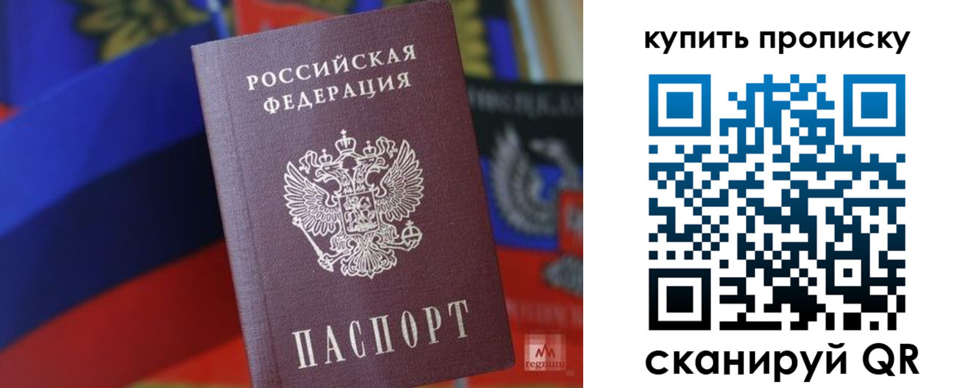 прописка для военкомата в Осташкове