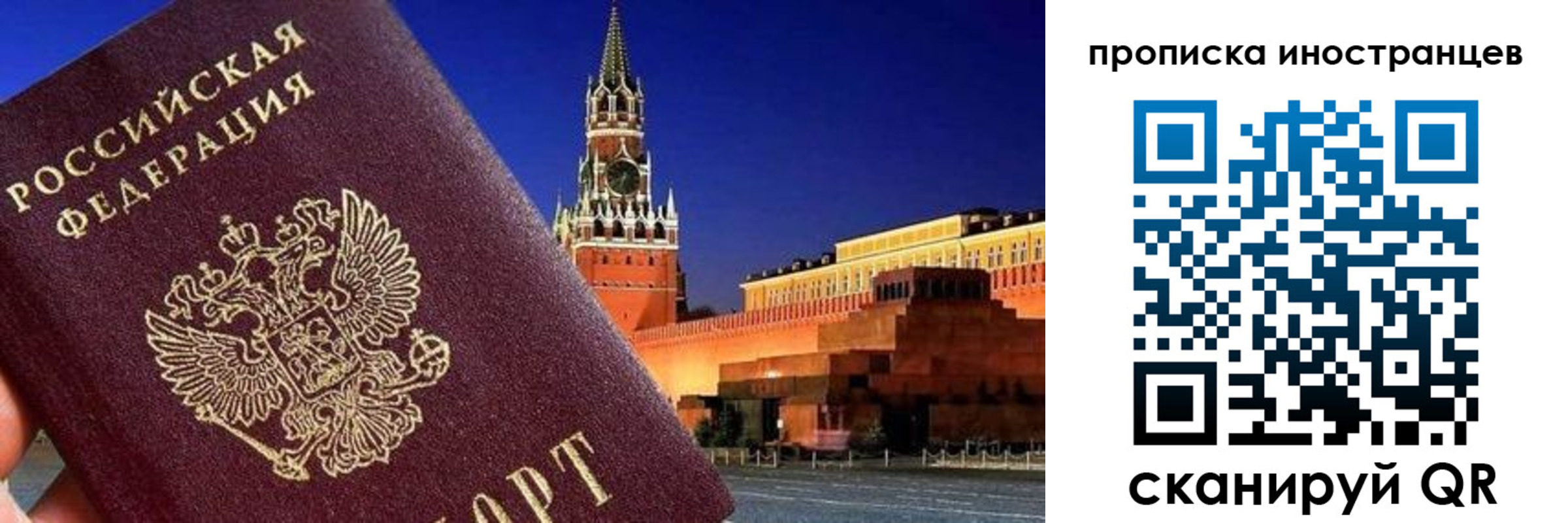 прописка гарантия в Осташкове