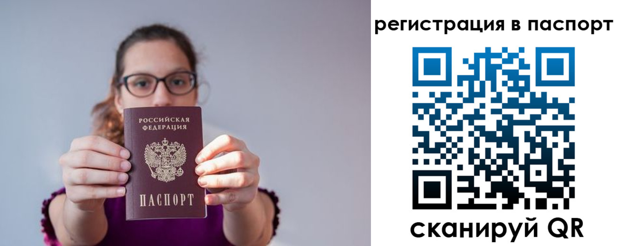 временная регистрация недорого в Осташкове