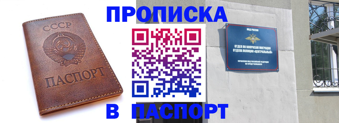 временная регистрация недорого в Осташкове