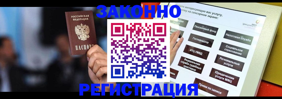 прописка для школы в Осташкове