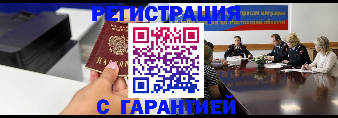 временная регистрация купить в Осташкове
