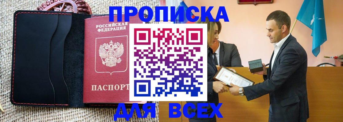 временная регистрация законно в Осташкове