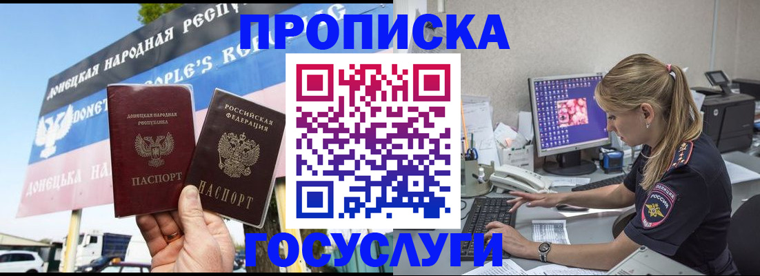 прописка паспорт в Осташкове