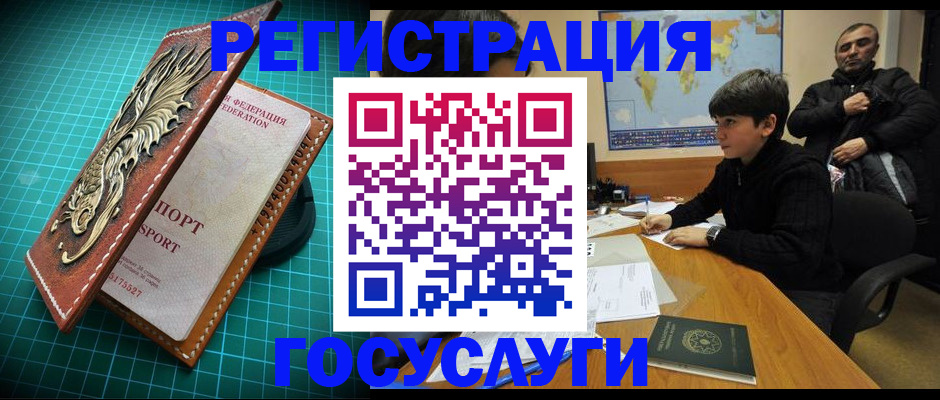 прописка ребенка в Осташкове